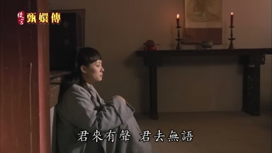 君來有聲君去無語