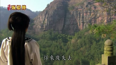 得來復失去