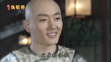 以身相偎依