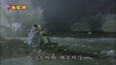 得非所願願非所得