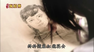 終於隨亂紅飛花去