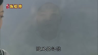 隨風搖記憶