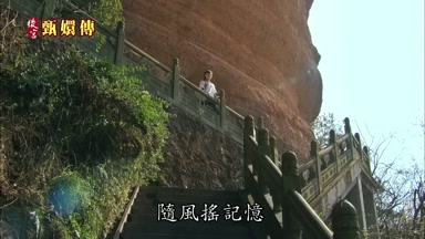隨風搖記憶