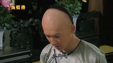 是三阿哥