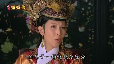 但母子一場終究是緣分