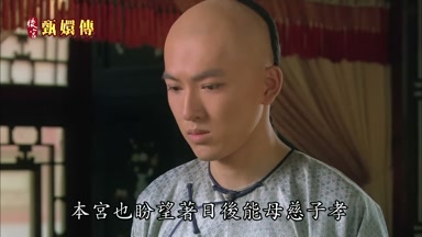 本宮也盼望著日後能母慈子孝