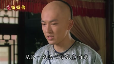 兒臣一定盡心孝敬皇額娘