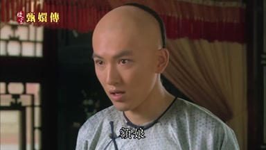 額娘