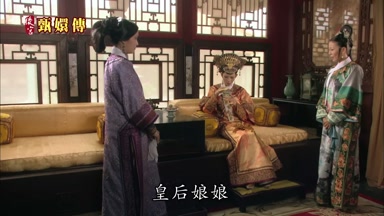 皇后娘娘