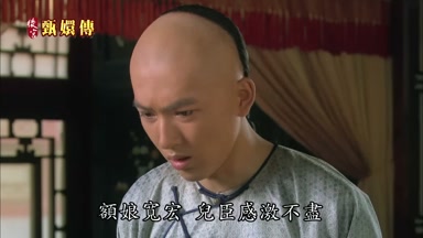 額娘寬宏兒臣感激不盡