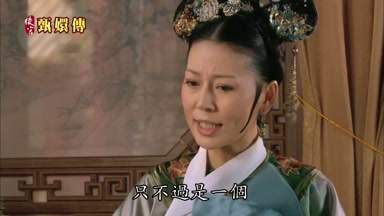 只不過是一個