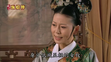 身份低賤至極的女奴