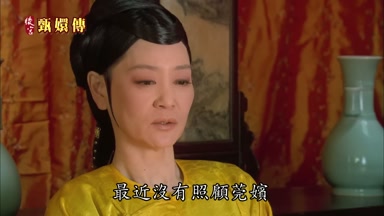 最近沒有照顧莞嬪