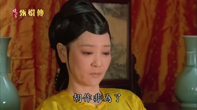 胡作非為了