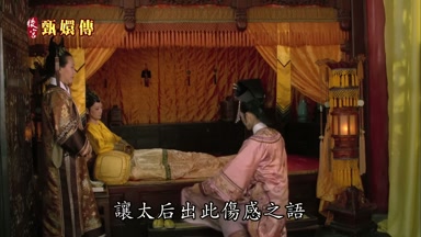 讓太后出此傷感之語