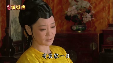 有哀家一日