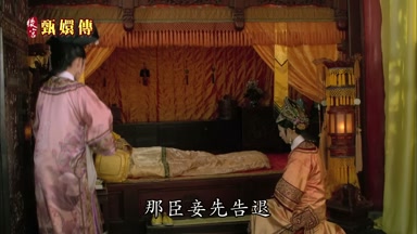 那臣妾先告退