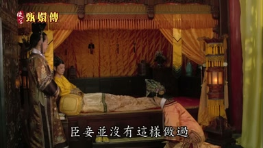 臣妾並沒有這樣做過