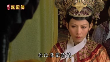 你比哀家清楚