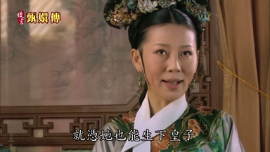 就憑她也能生下皇子