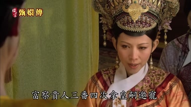 富察貴人三番四次拿皇嗣邀寵