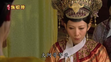 大阿哥早夭