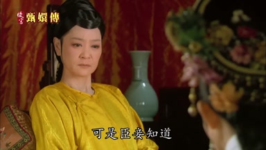 可是臣妾知道