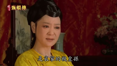 是哀家的親皇孫
