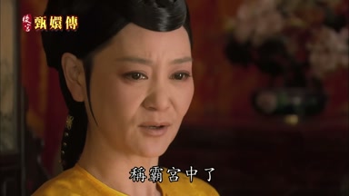 稱霸宮中了