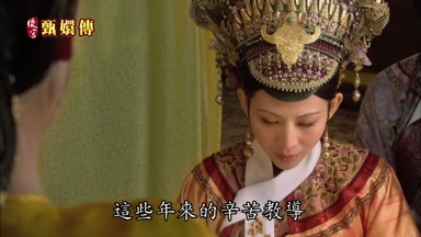 這些年來的辛苦教導