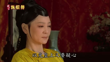 以免皇上又要疑心