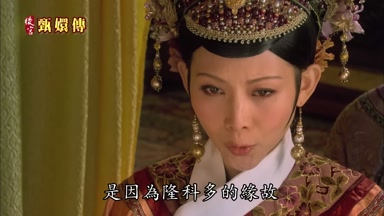 是因為隆科多的緣故