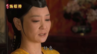 竹息