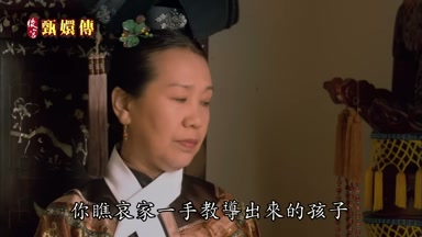 你瞧哀家一手教導出來的孩子