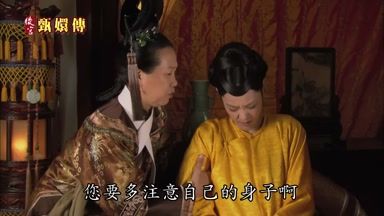 太后您要多注意自己的身子啊