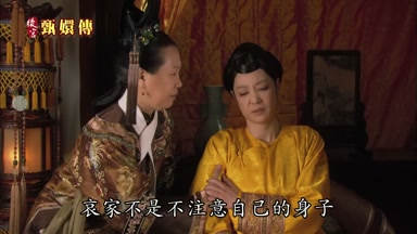 哀家不是不注意自己的身子