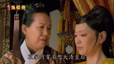 哀家何嘗不想大清皇后