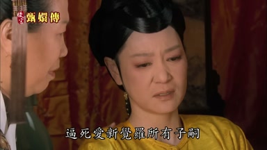 逼死愛新覺羅所有子嗣
