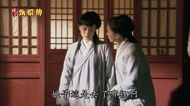 娘子這是去了哪裏啊