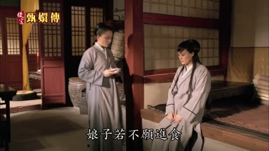 娘子若不願進食