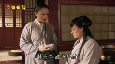 特意為娘子配的
