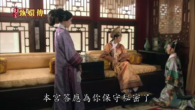 本宮答應為你保守秘密了