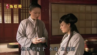 裏面有附子木通五靈脂