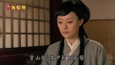 穿山龍鰲甲和刺羨藥
