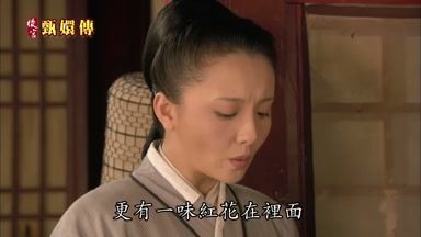 更有一味紅花在裏面