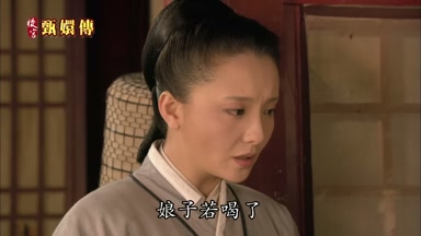 娘子若喝了