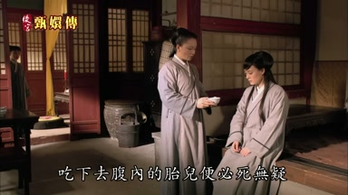 吃下去腹內的胎兒便必死無疑