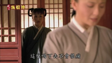 這藥喝下去不會很痛