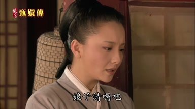 娘子請喝吧