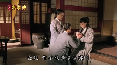 長姐你不能喝這個藥啊